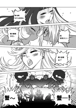 Page 20 of Sakuga Houkai