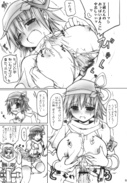 Page 6 of Minoreba Rock