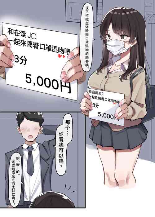 Download Mask JK to Berochuu