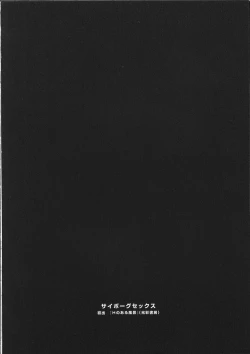 Page 111 of Cyber Porno