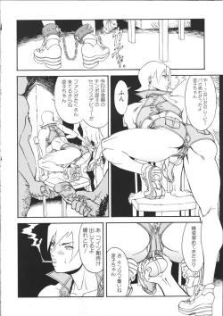 Page 117 of Cyber Porno