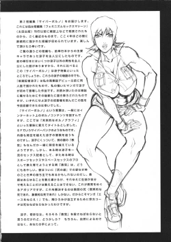 Page 154 of Cyber Porno