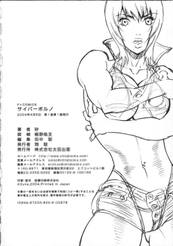 Page 156 of Cyber Porno