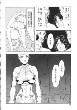 Page 71 of Cyber Porno