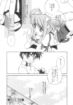 Page 115 of bluesky melody