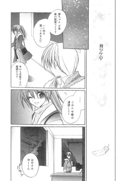 Page 135 of bluesky melody