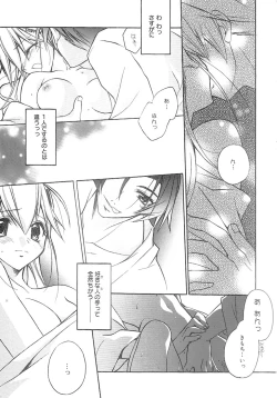 Page 28 of bluesky melody