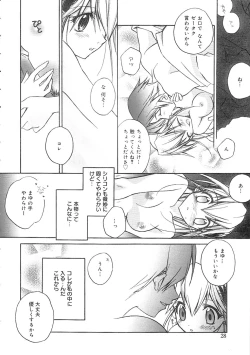 Page 29 of bluesky melody