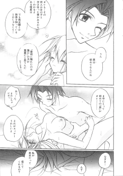 Page 32 of bluesky melody