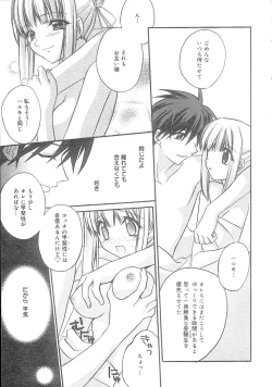 Page 44 of bluesky melody