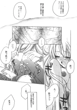 Page 78 of bluesky melody