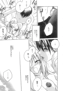 Page 80 of bluesky melody