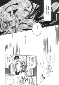 Page 82 of bluesky melody