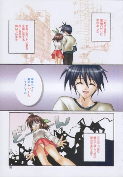 Page 84 of bluesky melody