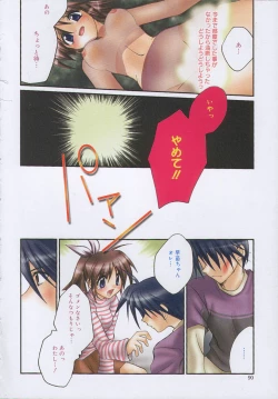 Page 91 of bluesky melody