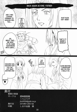 Page 30 of Himitsu no Yakai