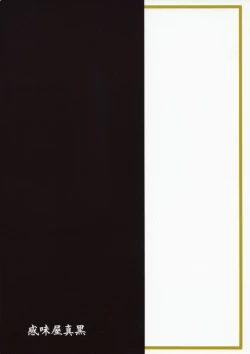 Page 31 of Himitsu no Yakai