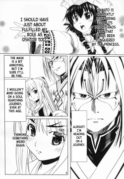 Page 4 of Himitsu no Yakai