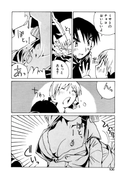 Page 104 of Koi wo Dakishimeyou