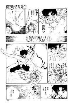 Page 157 of Koi wo Dakishimeyou