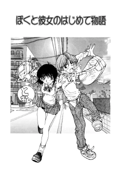 Page 163 of Koi wo Dakishimeyou