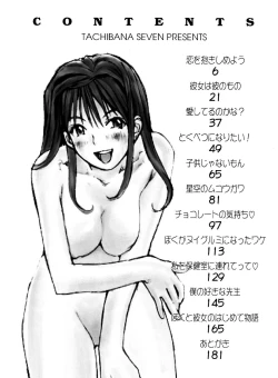 Page 3 of Koi wo Dakishimeyou