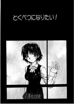 Page 46 of Koi wo Dakishimeyou