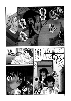 Page 5 of Koi wo Dakishimeyou