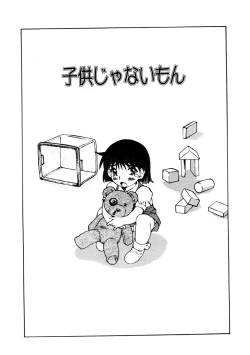 Page 63 of Koi wo Dakishimeyou