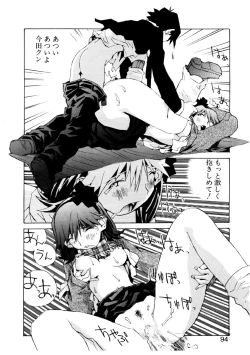 Page 92 of Koi wo Dakishimeyou