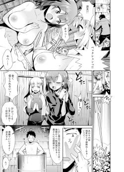 Page 47 of Yukiyama de torotoro masatsu SEX! ? Saakuru joshi to mitchaku sabaibaru