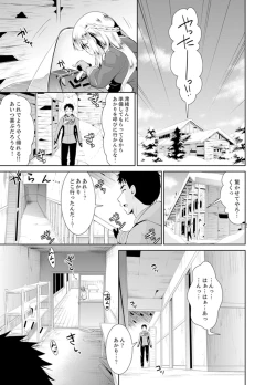Page 87 of Yukiyama de torotoro masatsu SEX! ? Saakuru joshi to mitchaku sabaibaru