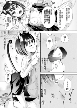 Page 5 of 捨て猫カルツァの恩返し