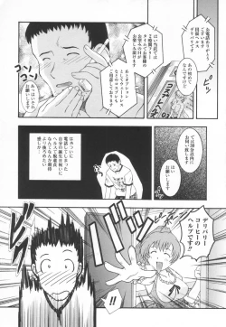 Page 8 of mesimaseKAIKAN