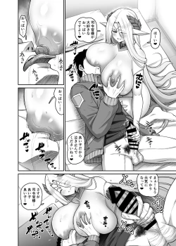 Page 2 of エルブン祭り