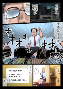 Page 13 of JK Ryoujoku Wakarase Densha