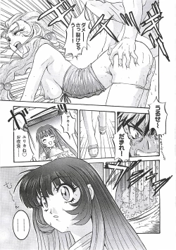 Page 12 of Wanpaku Girls