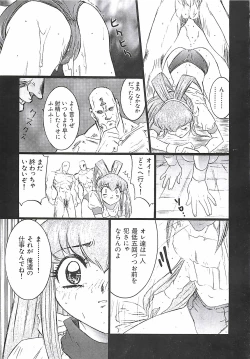 Page 26 of Wanpaku Girls