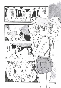 Page 39 of Wanpaku Girls