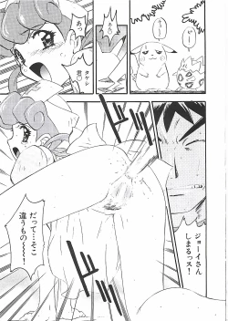 Page 46 of Wanpaku Girls