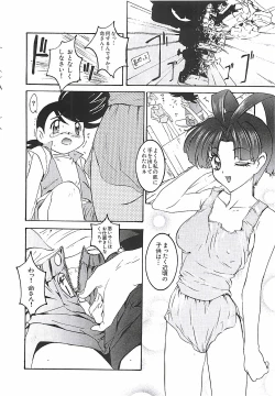 Page 64 of Wanpaku Girls