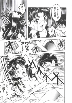 Page 98 of Wanpaku Girls