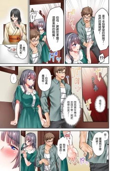 Page 35 of Ojoosama, gokujo no sekkusu o oshiete kuremasu ka? | 大小姐、能請妳教我何謂絕頂的SEX嗎？
