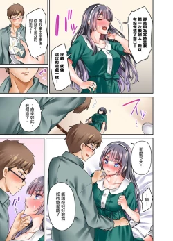 Page 41 of Ojoosama, gokujo no sekkusu o oshiete kuremasu ka? | 大小姐、能請妳教我何謂絕頂的SEX嗎？