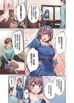Page 56 of Ojoosama, gokujo no sekkusu o oshiete kuremasu ka? | 大小姐、能請妳教我何謂絕頂的SEX嗎？