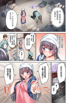 Page 60 of Ojoosama, gokujo no sekkusu o oshiete kuremasu ka? | 大小姐、能請妳教我何謂絕頂的SEX嗎？