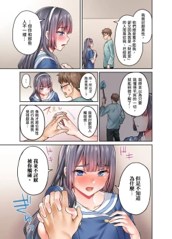 Page 64 of Ojoosama, gokujo no sekkusu o oshiete kuremasu ka? | 大小姐、能請妳教我何謂絕頂的SEX嗎？