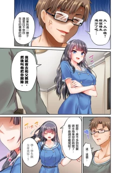 Page 6 of Ojoosama, gokujo no sekkusu o oshiete kuremasu ka? | 大小姐、能請妳教我何謂絕頂的SEX嗎？