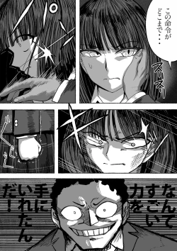 Page 16 of Shihai Suru Kotoba