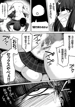Page 24 of Shihai Suru Kotoba